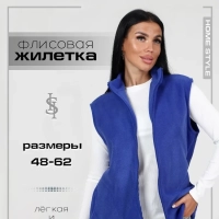 Жилет утепленный Home Style василек x 46 (M)