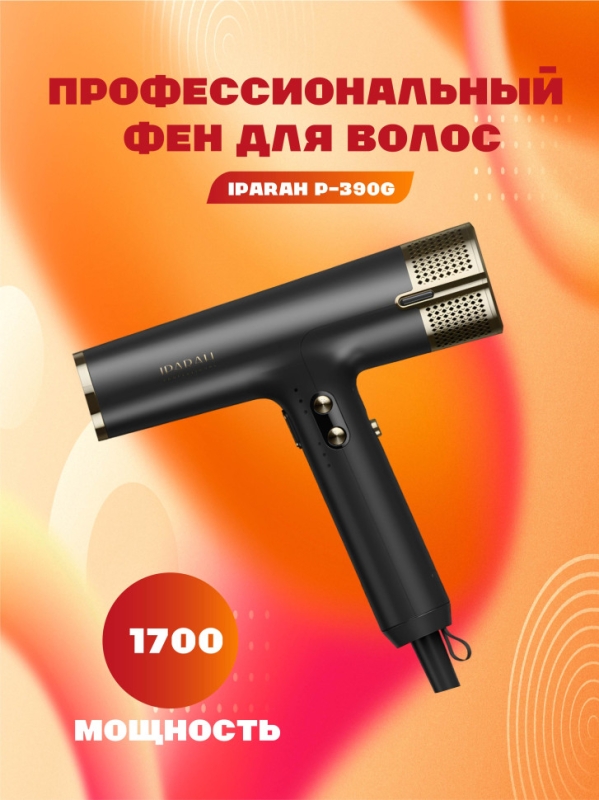 Мультистайлер IPARAH P-390G Мультистайлер IPARAH P-390G