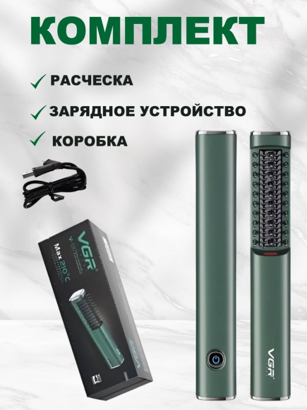 Фен щетка VGR V-587 Фен щетка VGR V-587