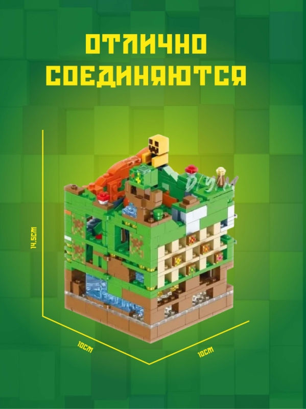 Конструктор Майнкрафт Сражение за крепость 501 деталь Конструктор Майнкрафт Сражение за крепость 501 деталь