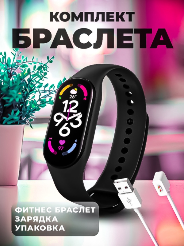 Фитнес-браслет M7 аналог Фитнес-браслет M7 аналог