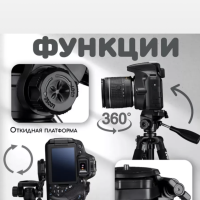 Трипод NeePho NP-8850