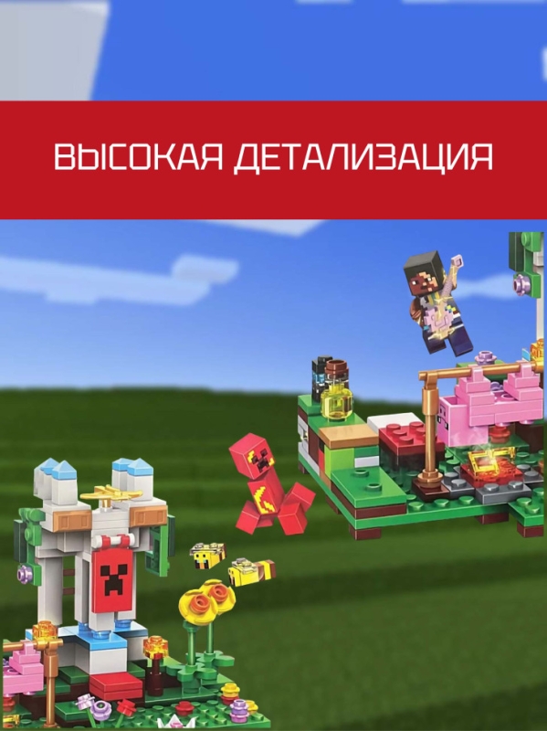 Конструктор Майнкрафт Пикник Разбойников 310 деталей Конструктор Майнкрафт Пикник Разбойников 310 деталей