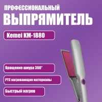 Выпрямитель для волос Kemei KM-1880