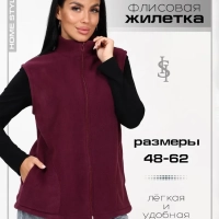 Жилет утепленный Home Style бордовый x 50 (XL)