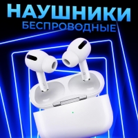 Беспроводные наушники Арods Pro 2