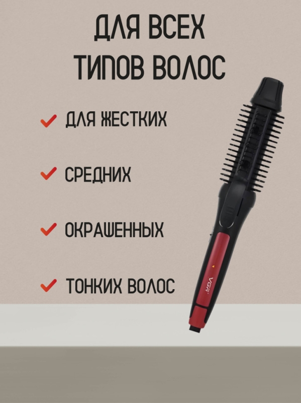 Фен щетка VGR V-582 Фен щетка VGR V-582