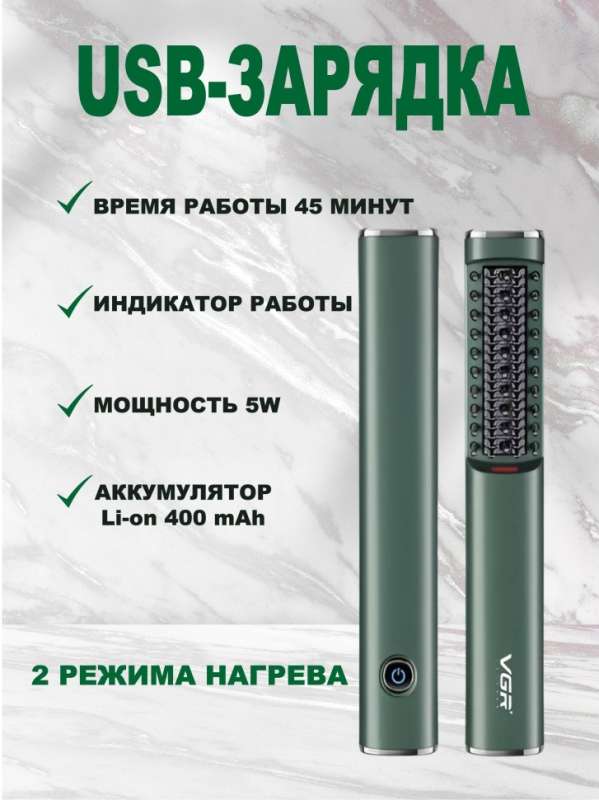 Фен щетка VGR V-587 Фен щетка VGR V-587