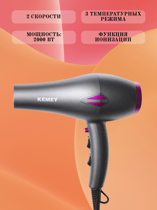 Фен для волос Kemei KM-8219 Фен для волос Kemei KM-8219