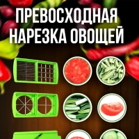 Овощерезка 10 в 1