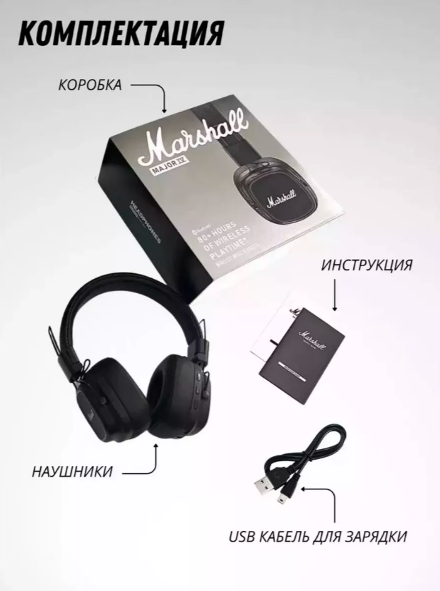 Беспроводные наушники Major IV