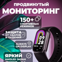 Фитнес браслет Mi Band 8