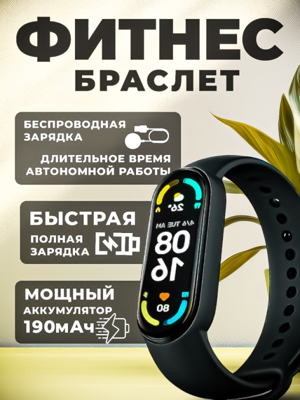 Фитнес-браслет MI 6 аналог Фитнес-браслет MI 6 аналог