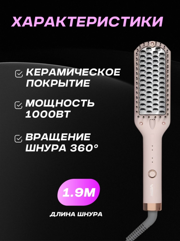 Фен щетка розовая VGR V-592 Фен щетка розовая VGR V-592