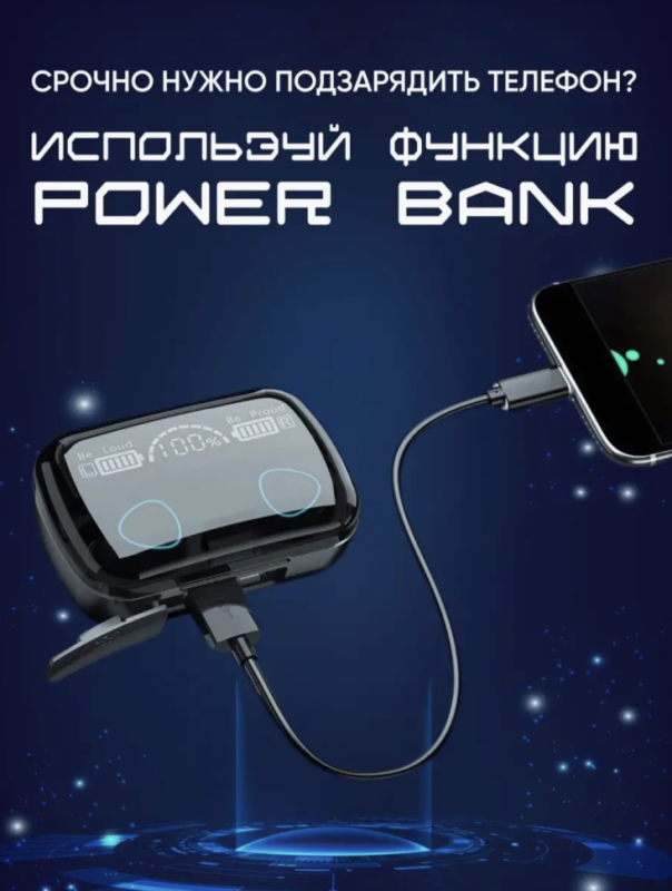 Беспроводные наушники М10 Кейс PowerBank Беспроводные наушники М10 Кейс PowerBank