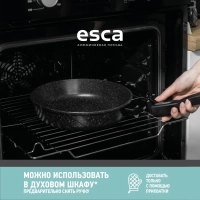 Сковорода 26 см с крышкой и съемной ручкой ESCA литая алюминиевая черная с антипригарным покрытием мрамор