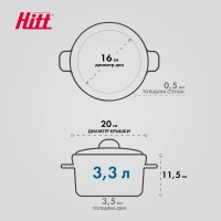 Кастрюля нержавеющая сталь Hitt Speise со стеклянной крышкой и ненагревающимися ручками