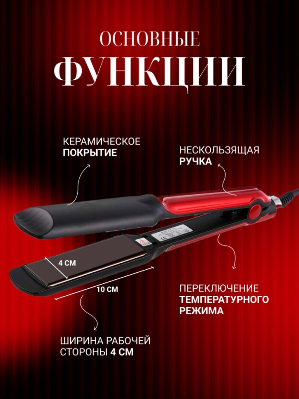 Плойка гофре Geemy GM-2819 Плойка гофре Geemy GM-2819