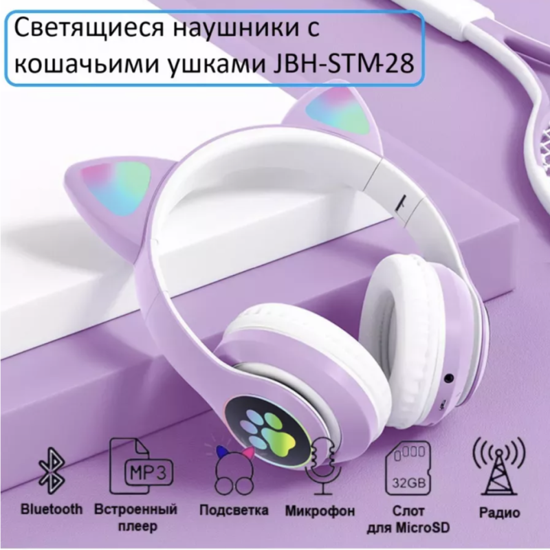 Наушники Bluetooth STM-28 CAT Наушники Bluetooth STM-28 CAT