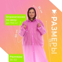 Дождевик HONGLI Розовый x 50 (XL)