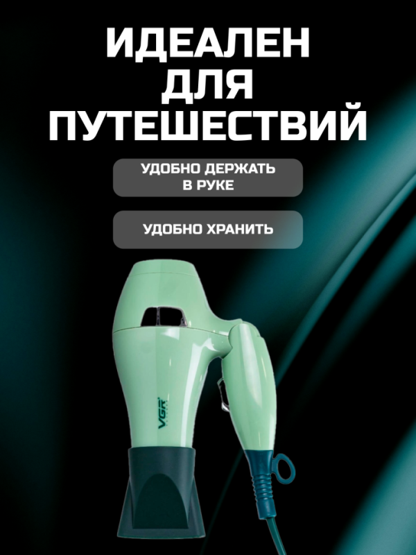 Фен VGR V-432 Фен VGR V-432