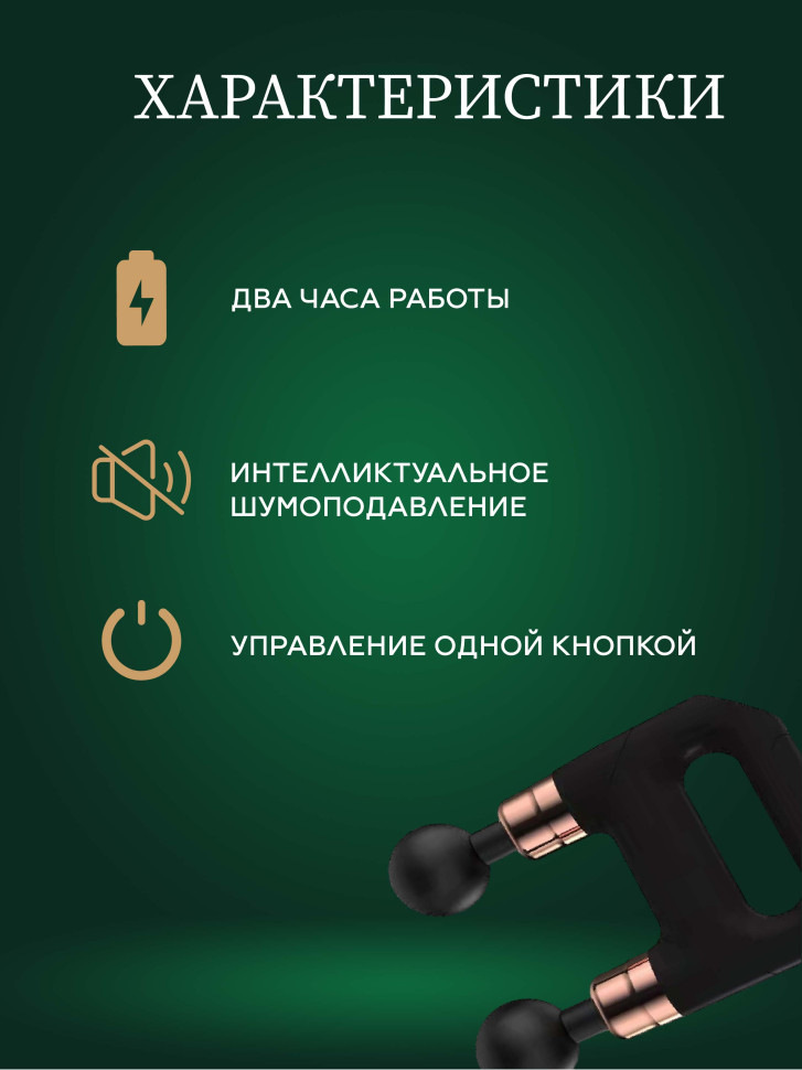 Массажер SL-821