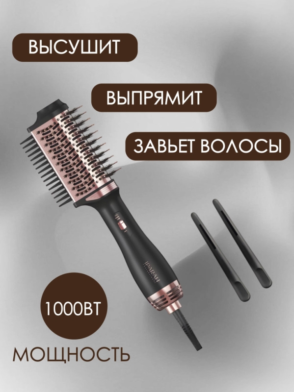 Фен щетка IPARAH P-262 Фен щетка IPARAH P-262