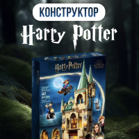 Конструктор Harry Potter Хогвартс: Выручай-комната 587 деталей