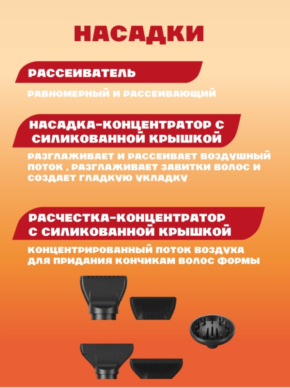Мультистайлер IPARAH P-390G Мультистайлер IPARAH P-390G