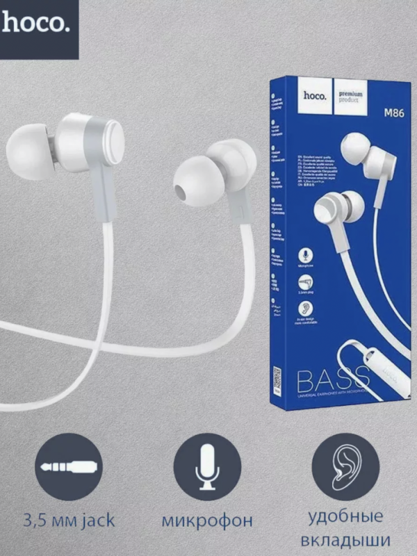 Наушники M86 HOCO Наушники M86 HOCO