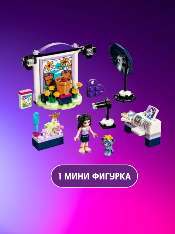 Конструктор Френдс Подружки Фотостудия Эммы 98 деталей Конструктор Френдс Подружки Фотостудия Эммы 98 деталей