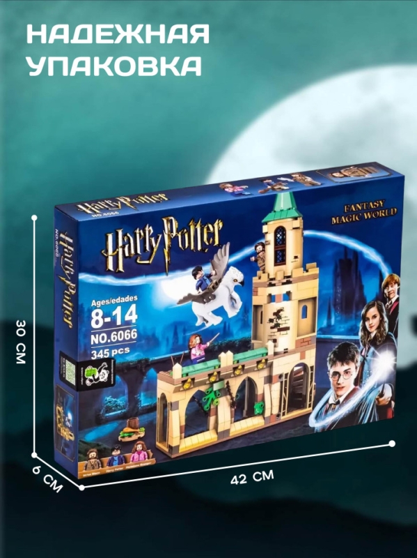 Конструктор Двор Хогвартса: Спасение Сириуса 345 деталей Конструктор Двор Хогвартса: Спасение Сириуса 345 деталей