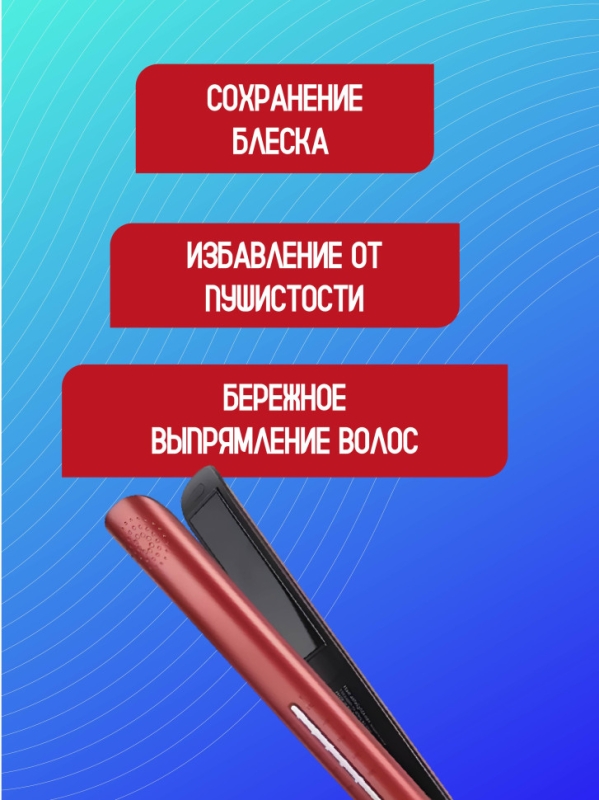 Выпрямитель для волос керамический VGR V-566R Выпрямитель для волос керамический VGR V-566R