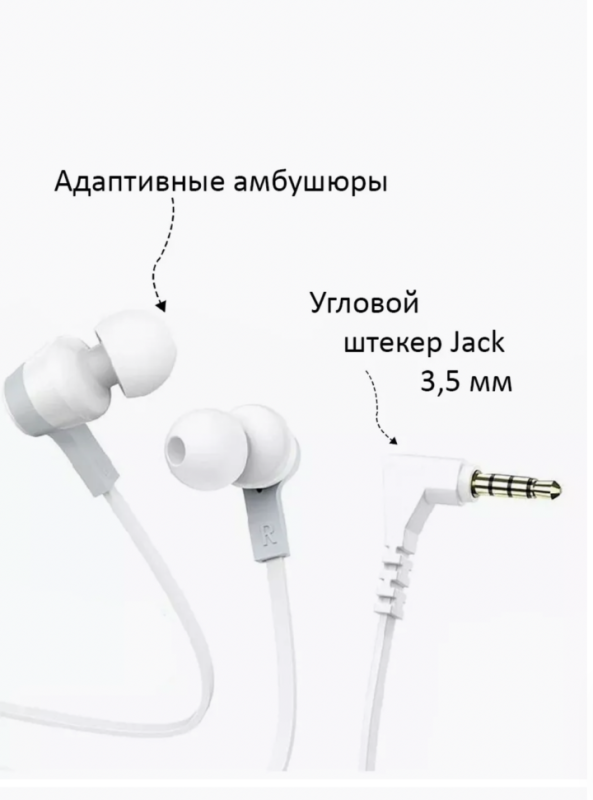 Наушники M86 HOCO Наушники M86 HOCO