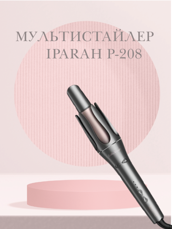 Крутящаяся плойка для локонов IPARAH P-208 Крутящаяся плойка для локонов IPARAH P-208