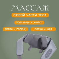 Массажер шиацу 4D с подогревом (серый)