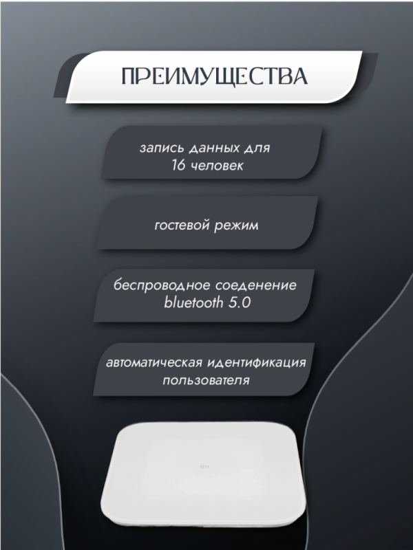 Весы напольные Xiaomi Mi Smart Scale 2 Весы напольные Xiaomi Mi Smart Scale 2