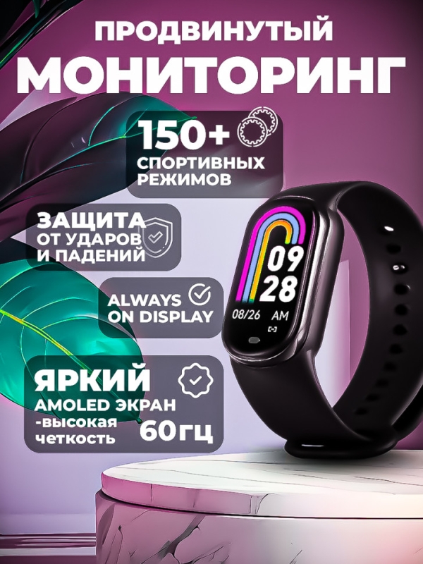 Фитнес браслет Mi Band 8 Фитнес браслет Mi Band 8