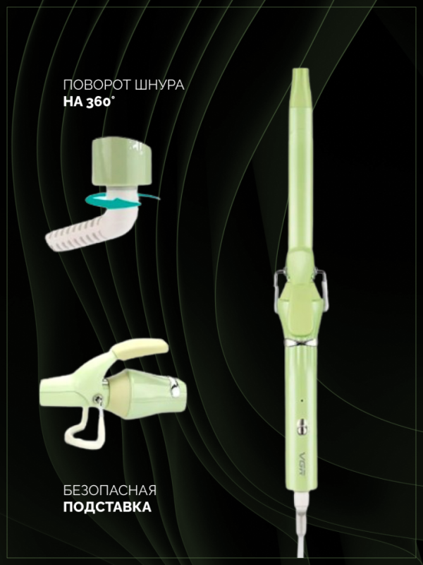 Плойка VGR V-565 Плойка VGR V-565