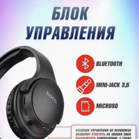 Наушники W40 Wireless Headphones HOCO