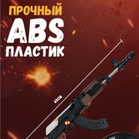 Автомат АК-47