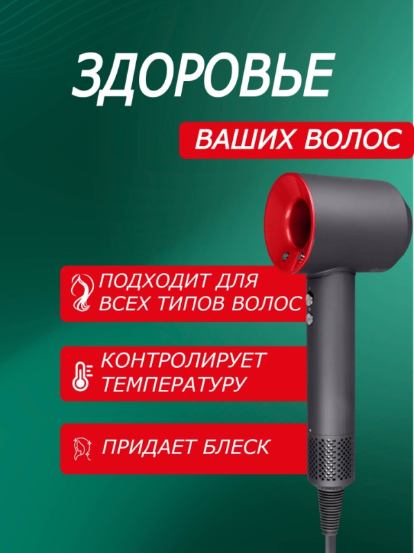 Набор фен SUPER HAIR DRYER Серый с красным (6 в 1) 3M Набор фен SUPER HAIR DRYER Серый с красным (6 в 1) 3M