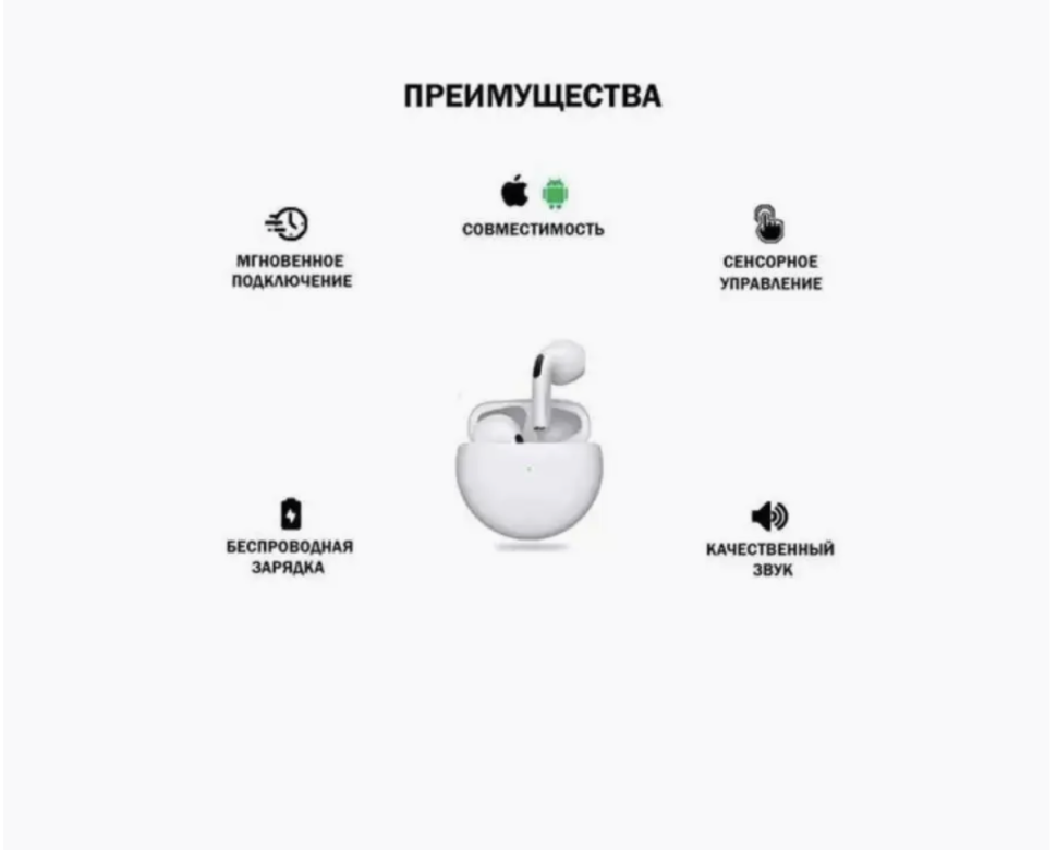 Наушники PRO 6 Наушники PRO 6