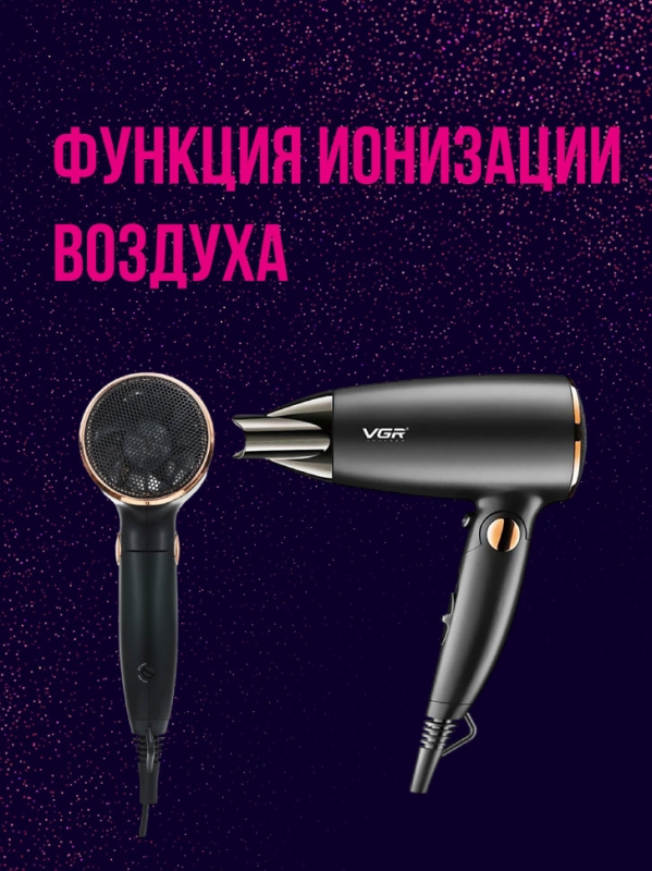 Фен для волос VGR V-439 Фен для волос VGR V-439