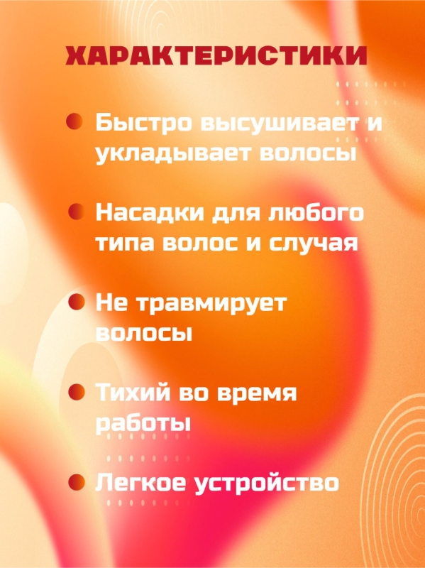 Мультистайлер IPARAH P-390G Мультистайлер IPARAH P-390G
