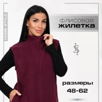 Жилет утепленный Home Style бордовый x 42 (XS)