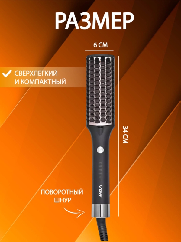 Фен щетка VGR V-590 Фен щетка VGR V-590
