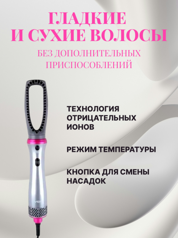 Стайлер фен для Волос 5 в 1 VGR V-408 Стайлер фен для Волос 5 в 1 VGR V-408