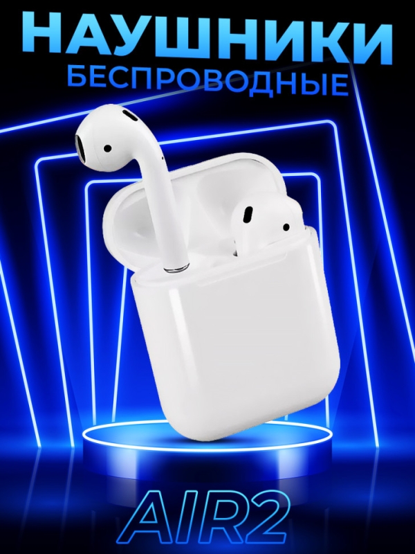 Беспроводные наушники APods 2 (Premium) Беспроводные наушники APods 2 (Premium)