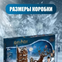 Конструктор Визжащая хижина и гремучая ива Гарри Поттер 777 деталей